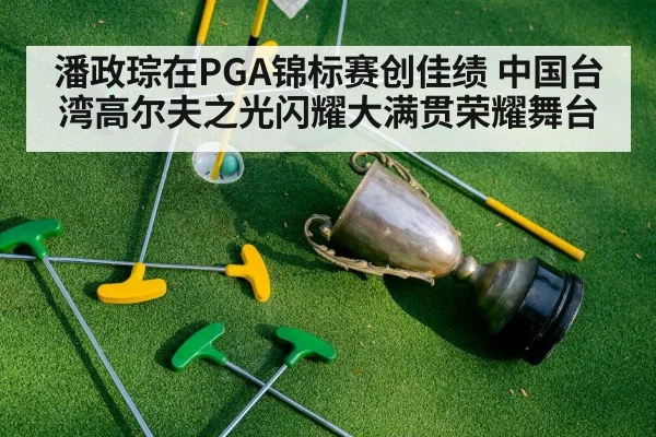 golf trophy