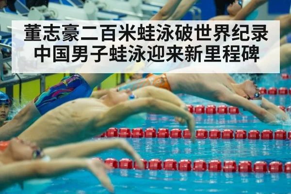 Chinese swimming team training
