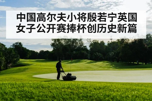golf course