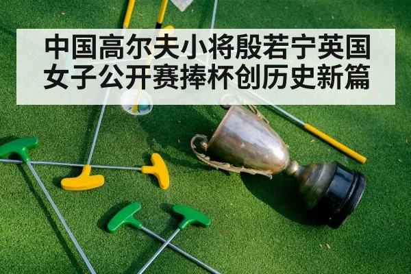 golf trophy